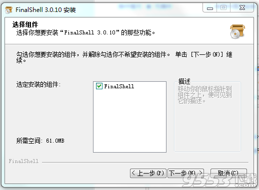 FinalShell v3.9.5.4官方正式版
