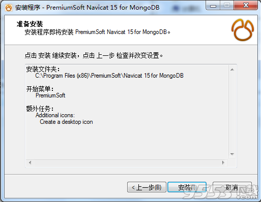 Navicat for MongoDB v15.0.6.0 免费版