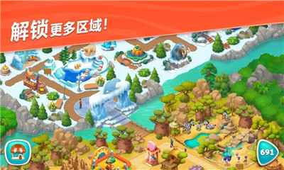 暖暖动物园游戏下载-暖暖动物园手机版下载v1.0图3