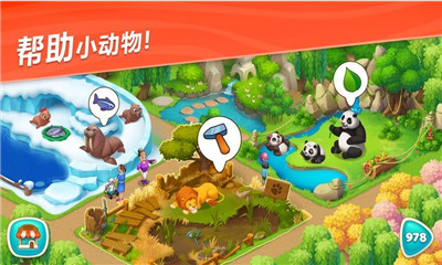 暖暖动物园游戏下载-暖暖动物园手机版下载v1.0图1