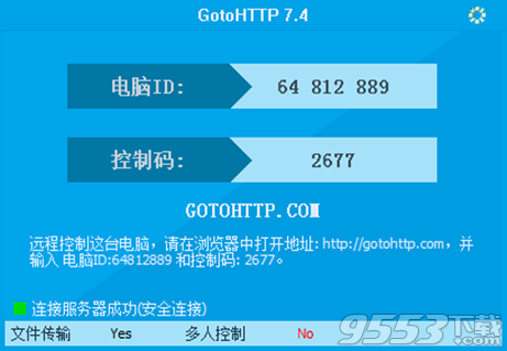 GotoHTTP v7.4 免费版