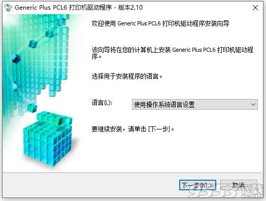 佳能ic mf449dw打印机驱动 v2.10 绿色版