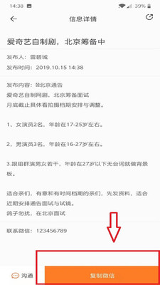 艺站app下载-艺站安卓版下载v1.0.1图2