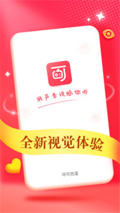 可可西里app截图1