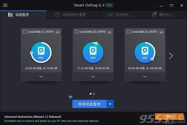 IObit SmartDefrag v6.4.5.98 中文版