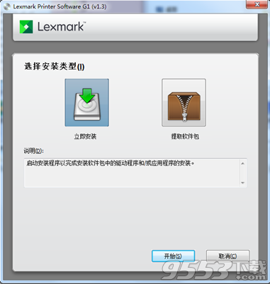 利盟Lexmark XM7163 打印机驱动 v1.3 免费版