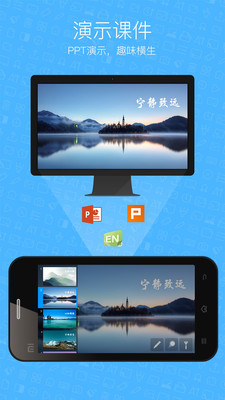 希沃授课助手app下载-希沃授课助手手机版下载v3.0.26.2图2