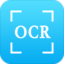 图片文字识别OCR软件