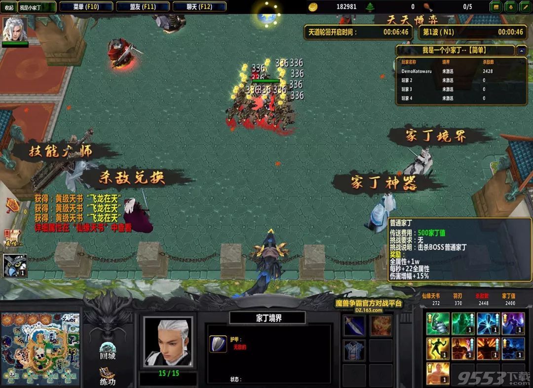 我是小家丁 v1.0.2 正式版