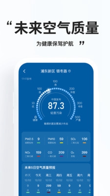 简单天气app下载-简单天气预报app下载v1.0.1图3