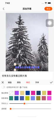 字幕王苹果版截图1