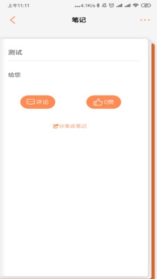 大鱼笔记app下载-大鱼笔记安卓版下载v1.0.3图2