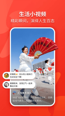 悦闪短视频app下载-悦闪短视频安卓版下载v0.9.1图1