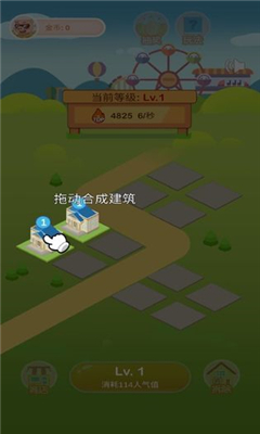 我要住豪宅游戏截图2