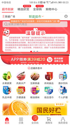 易佳购app下载-易佳购安卓版下载v3.2.17图1