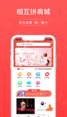 相互拼ios版下载-相互拼苹果版下载v1.0.0图1