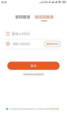 分贝工场app下载-分贝工场安卓版下载v1.0.0.1020图4