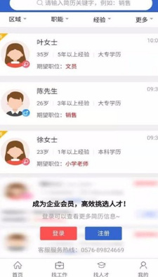 手机招聘网_手机招聘网 搜狗百科(3)