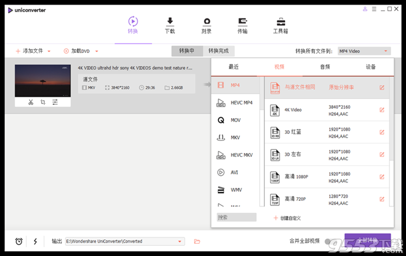 WondershareUniConverterv11.7.0.3汉化版