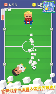 足球对战游戏安卓版截图1