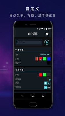 LED弹幕显示屏app下载-LED弹幕显示屏手机版下载v17.4图1
