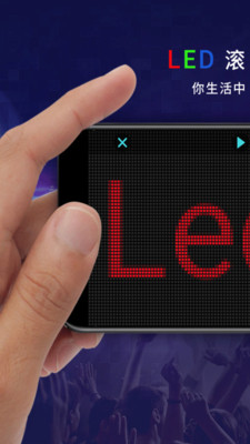 LED弹幕显示屏app下载-LED弹幕显示屏手机版下载v17.4图2