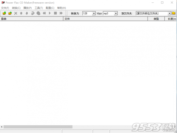 PowerFlacCDMakerV6.1免费版
