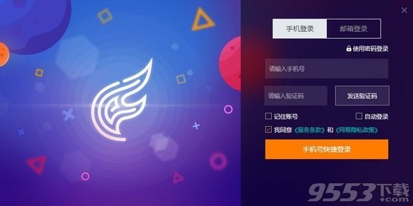 发烧游戏平台v1.0.0.1免费版