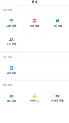 企鹅商家版下载-企鹅商家版app下载v1.4.9图2