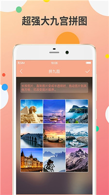 九宫图编辑器app下载-九宫图编辑器安卓客户端下载v1.0.0图4