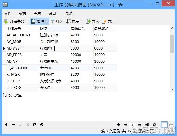 NavicatforMySQLv15.0.9.0中文版