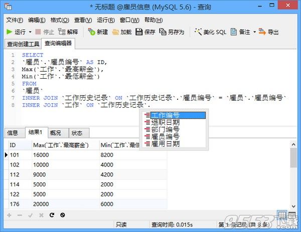 NavicatforMySQLv15.0.9.0中文版