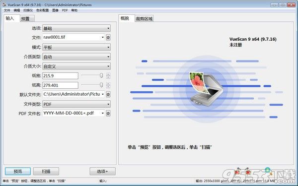 2020VueScanPro中文破解版下载 VueScanProv9.7.20专业版下载 9553下载 