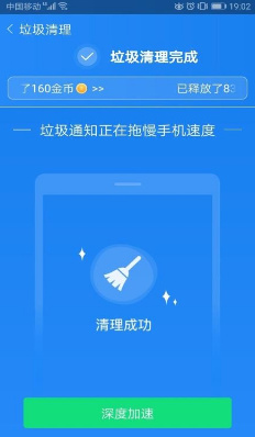 闪电杀毒软件截图1