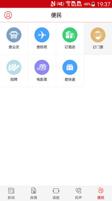 萍乡日报app下载-萍乡日报电子版下载v4.1.0图3