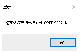 联想笔记本office激活工具