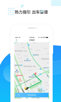 鑫钜专车司机端app