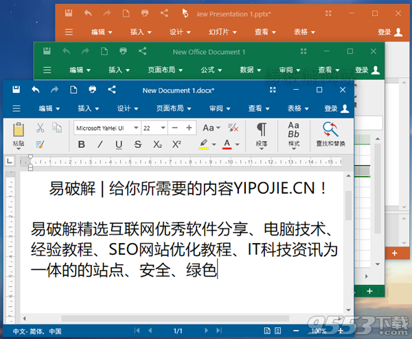 OfficeSuite Premium Editionv3.90.28872特别版