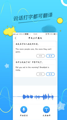 语音转换文字助手app下载-语音转换文字助手手机版下载v1.0.0图3