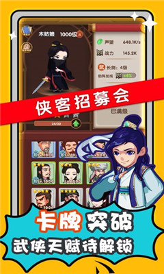 帮主驾到手游下载-帮主驾到安卓版下载v1.0.20图3