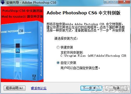 Photoshop Cs6中文版32/64位