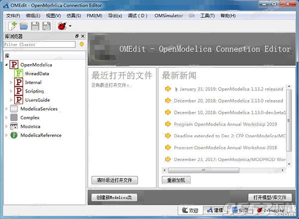 OpenModelica(仿真软件) v1.31.1 官方免费中文版