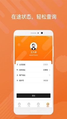 乐橘云盘app下载-乐橘云盘安卓版下载v1.6.1图2