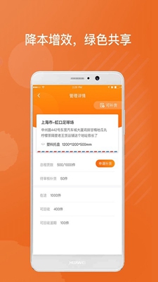 乐橘云盘app下载-乐橘云盘安卓版下载v1.6.1图3