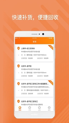 乐橘云盘app下载-乐橘云盘安卓版下载v1.6.1图1