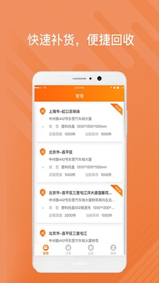 乐橘云盘app下载-乐橘云盘安卓版下载v1.6.1图5