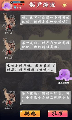 骺尹烸睦安卓版截图2