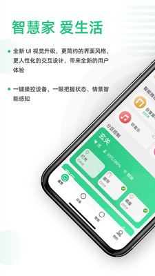 哆啦Ai家app下载-哆啦Ai家安卓版下载v7.0.4图4