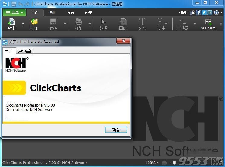 NCHClickCharts v6.97官方正式版