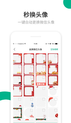 里德助手app下载-里德助手安卓版下载v1.1.0图2